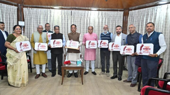 अगले महीने रायपुर में होगा साहित्य उत्सव, देश भर के 100 से अधिक साहित्यकार जुटेंगे*  *मुख्यमंत्री श्री साय ने किया उत्सव के लोगो का अनावरण*  *“साहित्य उत्सव से छत्तीसगढ़ को मिलेगी नई पहचान” – मुख्यमंत्री श्री विष्णुदेव साय