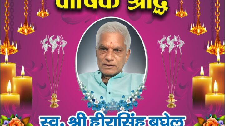 एक दिवसीय अखंड रामायण पाठ 4 को