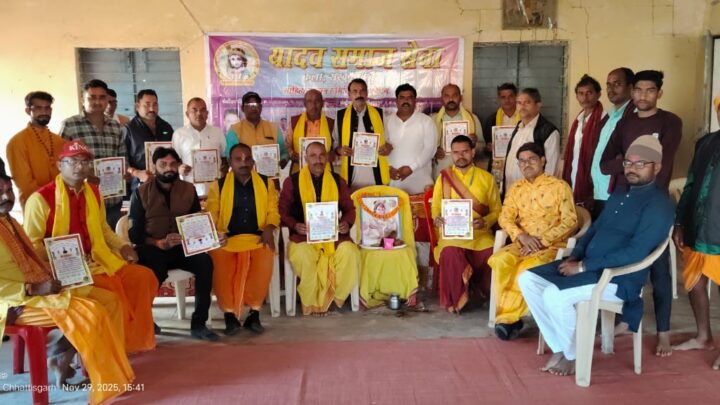 यादव समाज सेवा समिति मुंगेली का द्वितीय स्थापना दिवस मनाया गया