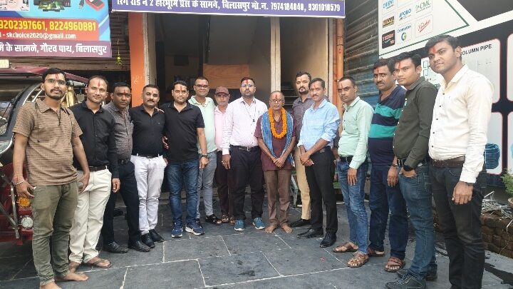 कन्नौजिया क्षत्रिय समाज बिलासपुर उप समिति का सर्वसम्मति से निर्वाचन संपन्न किया गया रामचरित सिंह बघेल को चुना गया अध्यक्ष ,,,,,