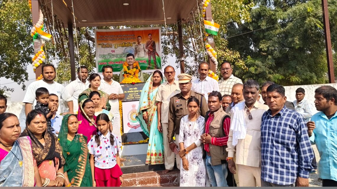 हसौद के लाल शहीद कमलेश साहू की द्वितीय पुण्यतिथि पर श्रद्धांजलि दी गई