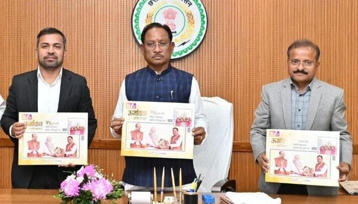 मुख्यमंत्री विष्णु देव साय ने छत्तीसगढ़ विद्युत मंडल की ‘ऊर्जावान छत्तीसगढ़’ कॉफी टेबल बुक का किया विमोचन