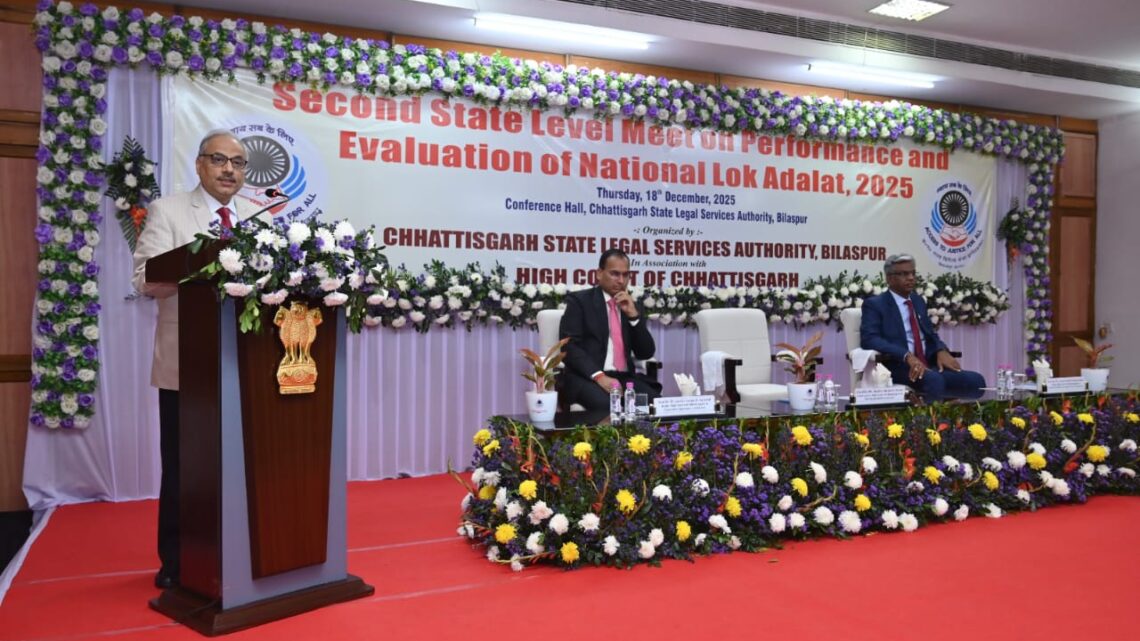 राष्ट्रीय लोक अदालत के प्रदर्शन एवं मूल्यांकन पर द्वितीय राज्य स्तरीय सम्मेलन आयोजित मुख्य न्यायाधीश श्री रमेश सिन्हा ने राष्ट्रीय लोक अदालत में उत्कृष्ट प्रदर्शन करने वालों को किया सम्मानित