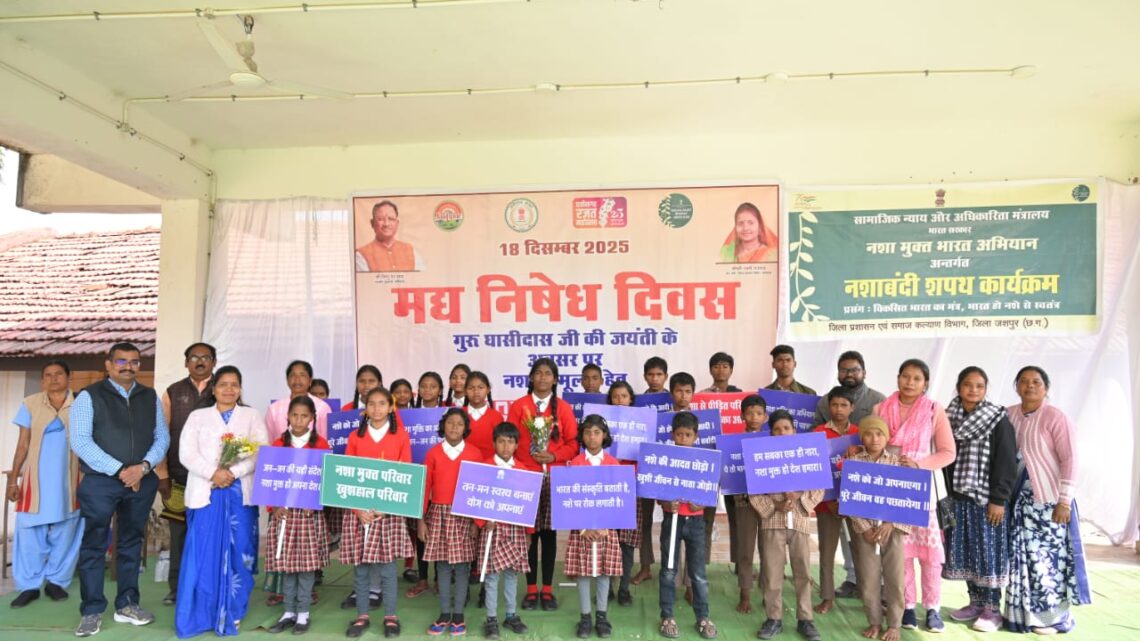 बाबा गुरू घासीदास जयंती और रजत जयंती महोत्सव सप्ताह के उपलक्ष्य में मद्य निषेध दिवस का हुआ आयोजन नगर पालिका अध्यक्ष श्री अरविंद भगत ने दिलाई  शपथ