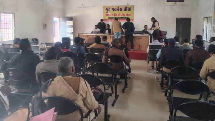 प्रशासन गाँव की ओर के तहत शिविर आयोजित ,सुशासन सप्ताह के अंतर्गत जनसमस्याओं का हो रहा त्वरित निराकरण , सरकार की पहल से मिल रहा जनता को सीधा लाभ