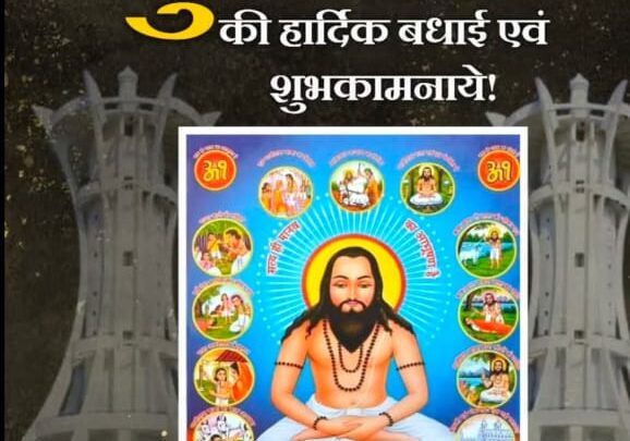 सिलादेही (बिर्रा) में तीन दिवसीय संत शिरोमणि बाबा गुरु घासीदास जयंती समारोह 29 से