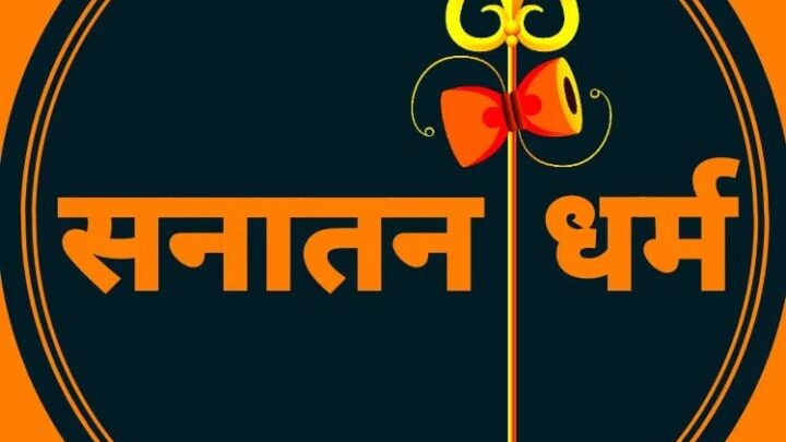 सरस्वती शिशु मंदिर प्रांगण में विराट हिन्दू सम्मेलन कल 28 को‌‍