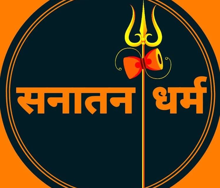 सरस्वती शिशु मंदिर प्रांगण में विराट हिन्दू सम्मेलन कल 28 को‌‍