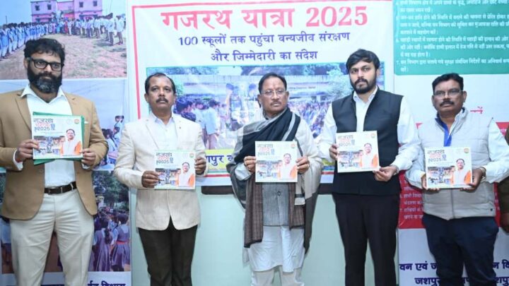 मुख्यमंत्री विष्णुदेव साय ने गजरथ यात्रा-2025 पुस्तक का किया विमोचन