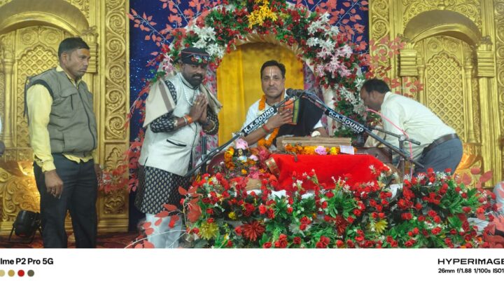 सच्ची दोस्ती में धन पद बाधा नहीं बनती जैसे कृष्ण सुदामा की मित्रता का देखने से मिलता है‍-आचार्य पं नागेंद्र चतुर्वेदी