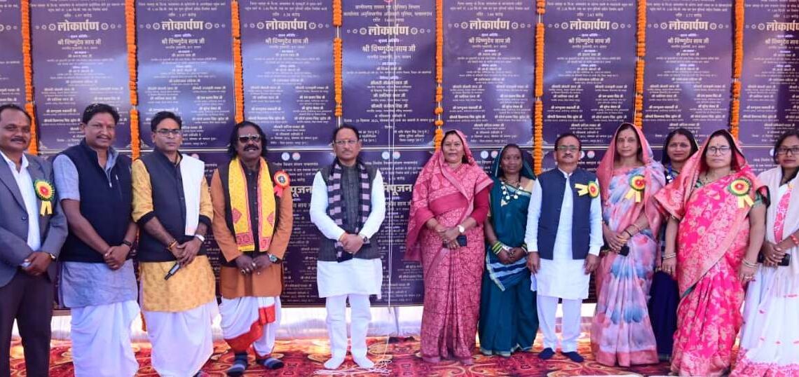 मुख्यमंत्री विष्णुदेव साय ने 40.25 करोड़ रूपए लागत के विकास कार्यों का किया लोकार्पण और भूमिपूजन