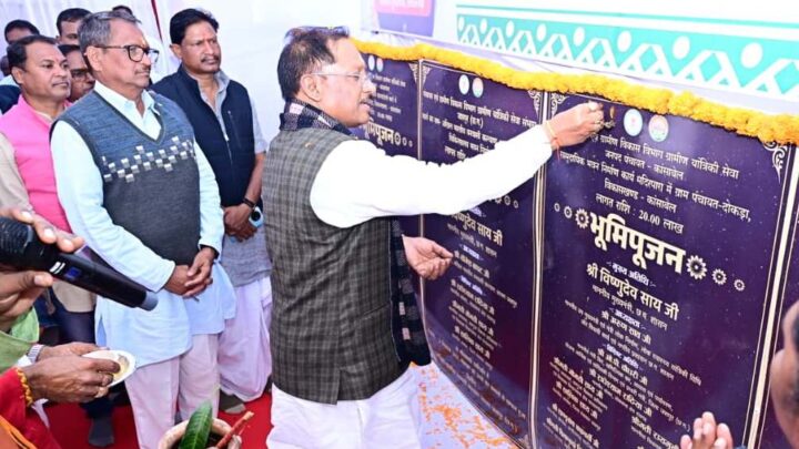 कल्याण आश्रम का जनजातीय समाज सेवा एवं संरक्षण में अमूल्य योगदान: मुख्यमंत्री साय