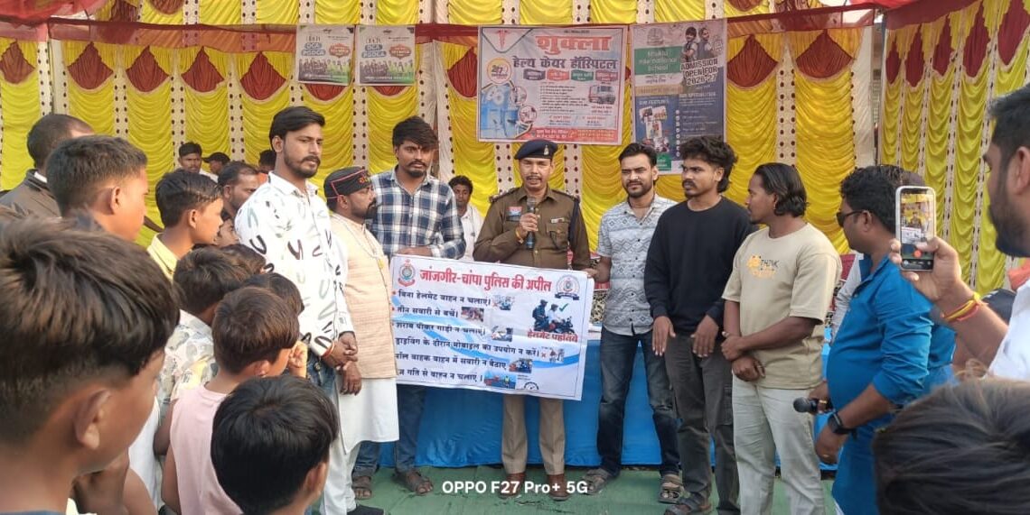 बिर्रा क्रिकेट ग्राउंड में जन जागरूकता अभियान