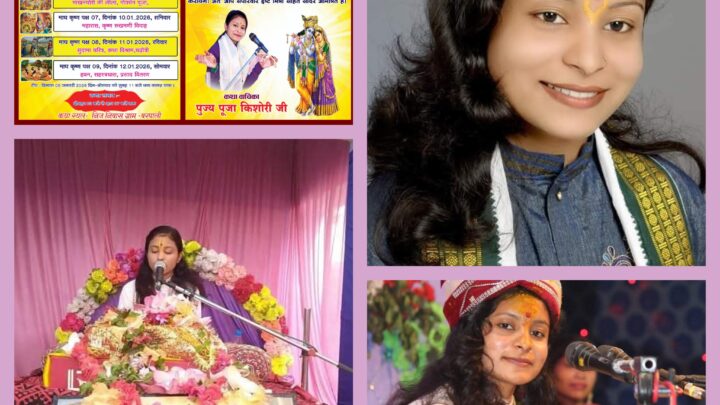 बरपाली में संगीतमय श्रीमद् भागवत कथा 5 जनवरी से