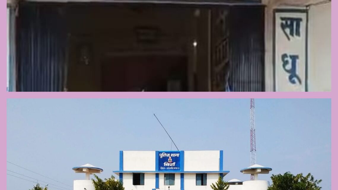 बिर्रा थाना को व्यापारियों से सहयोग की अपेक्षा एक मिटिंग शुक्रवार दोपहर में