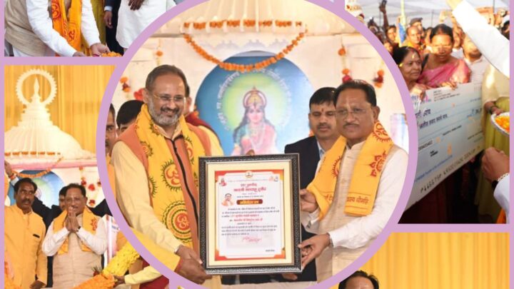 गायत्री मंत्र मानव जीवन को ऊर्जावान और संस्कारित बनाते हैं: मुख्यमंत्री विष्णु देव साय  मुख्यमंत्री हसौद में 251 कुण्डीय गायत्री महायज्ञ में हुए शामिल  मुख्यमंत्री कन्या विवाह योजना के अंतर्गत 140 नवविवाहित जोड़ों को दिया आशीर्वाद