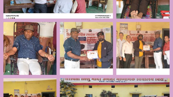 शिशु मंदिर बिर्रा में रक्तदान शिविर सम्पन्न