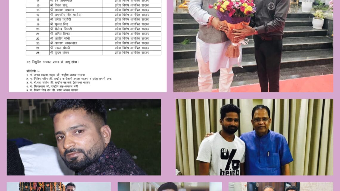 भाजयुमो में पुरुषोत्तम यादव (दीपक) को मिली बड़ी जिम्मेदारी