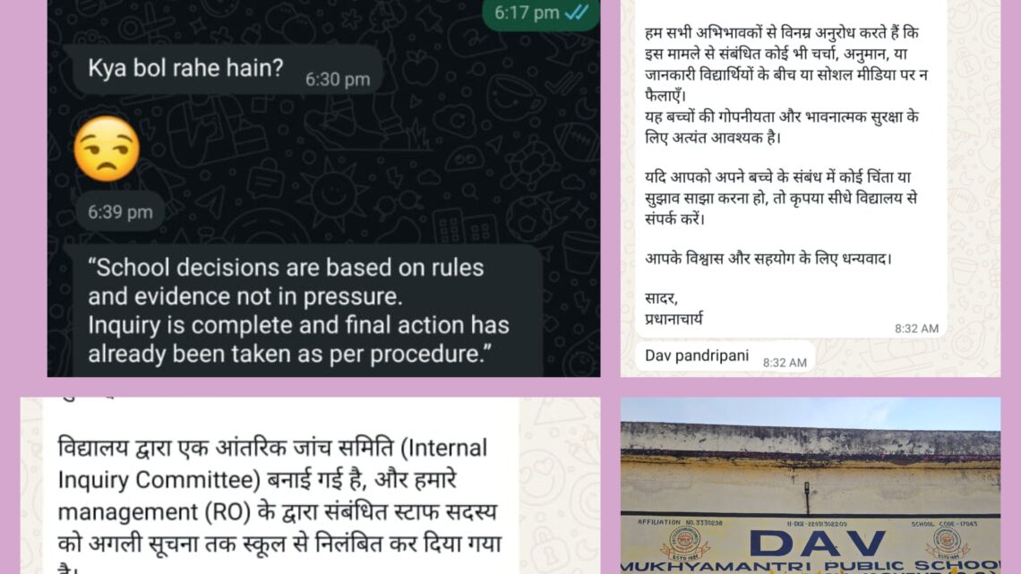 जशपुर में फिर शर्मसार हुआ ‘शिक्षा का मंदिर’: डीएवी स्कूल में छात्राओं से ‘बैड टच’, लीपापोती में जुटा स्कूल प्रबंधन; जिम्मेदार झाड़ रहे पल्ला…