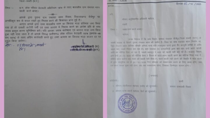 शिक्षिका द्वारा पंचायत भवन पर कब्जा,सरपंच समेत ग्रामीण आज करेगें चक्काजाम