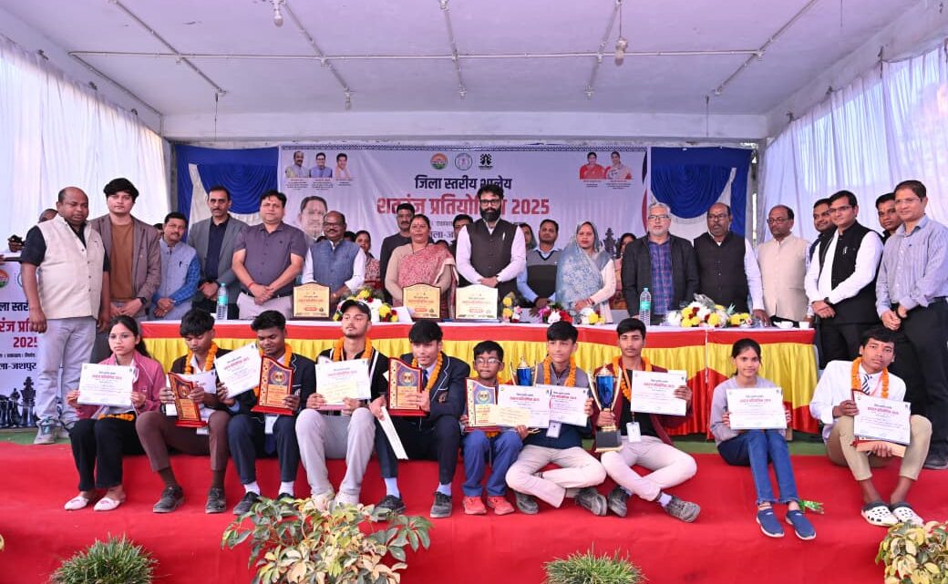 चेकमेट जशपुरः शतरंज की बिसात पर चमके जिले के विद्यार्थी पत्थलगांव में जिला स्तरीय शतरंज प्रतियोगिता का हुआ समापन विजेताओं को प्रशस्ति पत्र, स्मृति चिन्ह एवं नगद पुरस्कार किए गए प्रदान छात्रों में रणनीतिक कौशल और खेल भावना बढ़ाने पर दिया गया बल समापन कार्यक्रम में विधायक पत्थलगांव श्रीमती गोमती साय एवं कलेक्टर रोहित व्यास हुए शामिल
