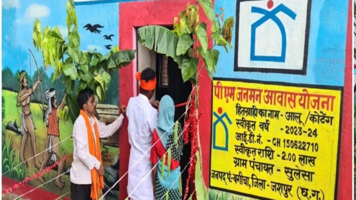 जिले में पीएम-जनमन से बदली पी.व्ही.टीजी. अंचलों की तस्वीर