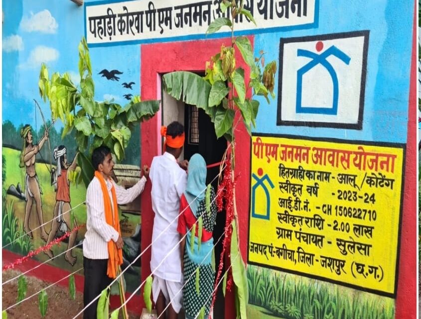 जिले में पीएम-जनमन से बदली पी.व्ही.टीजी. अंचलों की तस्वीर