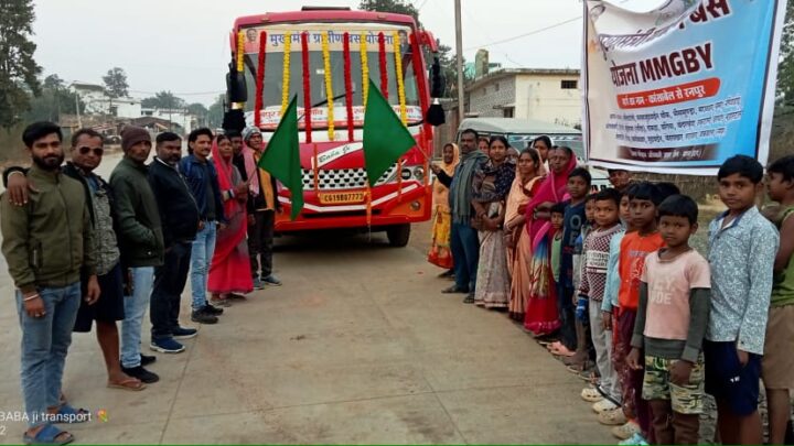 मुख्यमंत्री ग्रामीण बस सेवा का हुआ शुभारंभ, ग्रामीण क्षेत्र रनपुर दोकड़ा कांसाबेल पत्थलगांव रूट पर चलेगी बस सेवा, राहगीरों को मिली बड़ी राहत, दिव्यांग एवं वरिष्ठ नागरिकों को मिलेगी यात्रा में छूट……