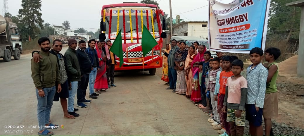 मुख्यमंत्री ग्रामीण बस सेवा का हुआ शुभारंभ, ग्रामीण क्षेत्र रनपुर दोकड़ा कांसाबेल पत्थलगांव रूट पर चलेगी बस सेवा, राहगीरों को मिली बड़ी राहत, दिव्यांग एवं वरिष्ठ नागरिकों को मिलेगी यात्रा में छूट……