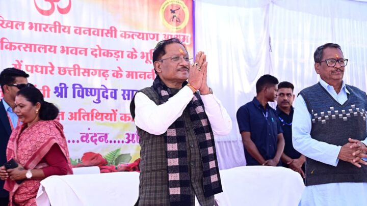 कल्याण आश्रम का जनजाति सेवा एवं संरक्षण में अमूल्य योगदान – मुख्यमंत्री साय दोकड़ा में 95 लाख रुपये की लागत से बनेगा अखिल भारतीय वनवासी कल्याण आश्रम का चिकित्सालय भवन