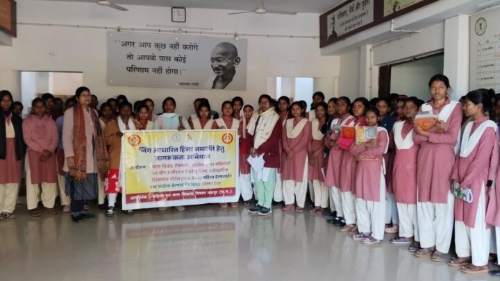 बेटी बचाओ-बेटी पढ़ाओ अभियान के तहत व्यापक जागरूकता कार्यक्रम आयोजित लिंग आधारित हिंसा समाप्ति के लिए छात्राओं को कानूनी अधिकार, हेल्पलाइन व सुरक्षा उपायों की दी गई जानकारी