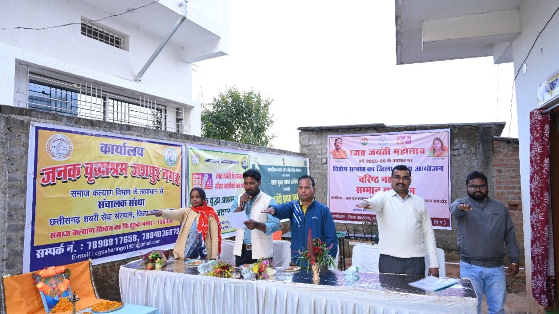 रजत जयंती रू समाज कल्याण विभाग द्वारा 19 दिसम्बर तक आयोजन किए जा रहे विशेष कार्यक्रम 16 दिसम्बर को किया गया जिला स्तरीय वरिष्ठ नागरिक सम्मान सम्मेलन का आयोजन जिले के 75 वरिष्ठ नागरिकों को कम्बल एवं श्रीफल भेंट कर किया गया सम्मानित 02 वृद्धजनों को दिया गया श्रवण यंत्र