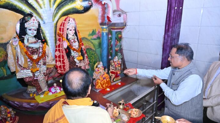 मुख्यमंत्री विष्णु देव साय ने पमशाला में राधा कृष्ण मंदिर का किया दर्शन प्रदेश की सुख समृद्धि और खुशहाली की कामना की