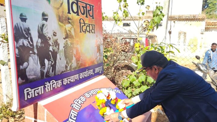 जिला सैनिक कल्याण कार्यालय में मनाया गया विजय दिवस