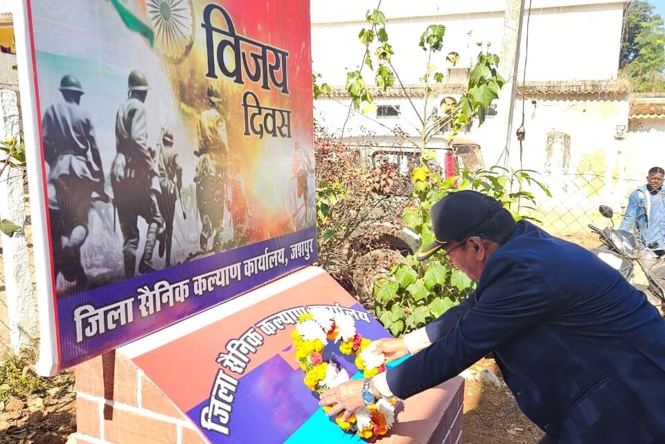 जिला सैनिक कल्याण कार्यालय में मनाया गया विजय दिवस