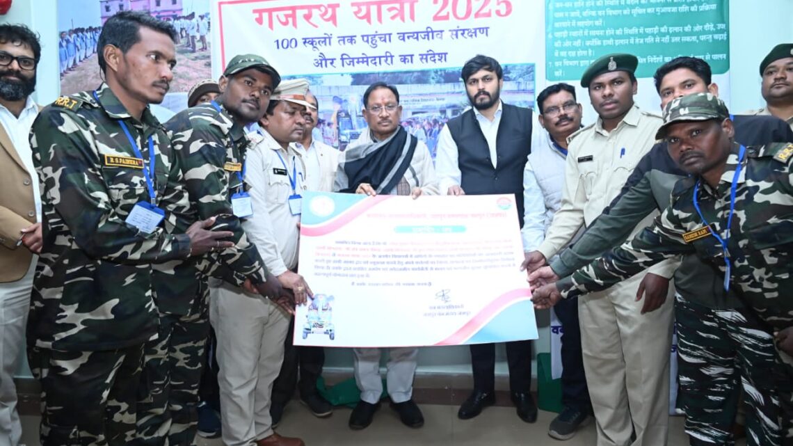 मुख्यमंत्री विष्णुदेव साय ने गजरथ यात्रा-2025  पुस्तक का किया विमोचन हाथी-मानव द्वंद को कम करने और जागरूकता लाने 6 वन कर्मियों को किया सम्मानित