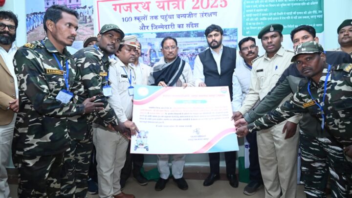 मुख्यमंत्री विष्णुदेव साय ने गजरथ यात्रा-2025  पुस्तक का किया विमोचन हाथी-मानव द्वंद को कम करने और जागरूकता लाने 6 वन कर्मियों को किया सम्मानित