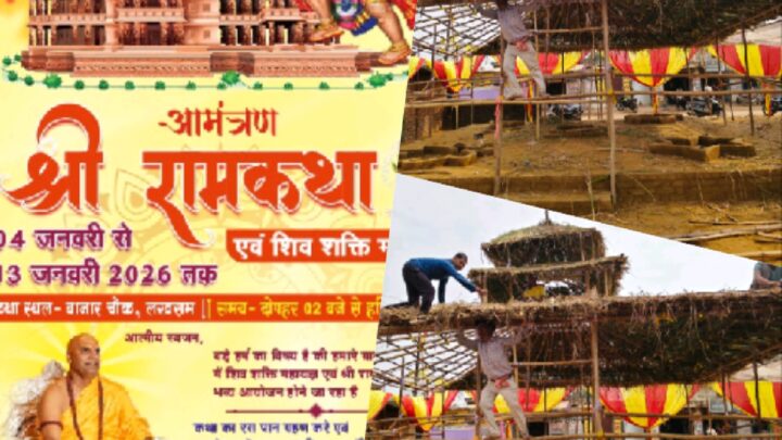 लखराम में श्रीरामकथा व शिव शक्ति महायज्ञ 4 जनवरी से आस्था का अद्भुत महापर्व कि कार्यक्रम मे जुटे ग्रामवासी एवं श्रद्धालुजन