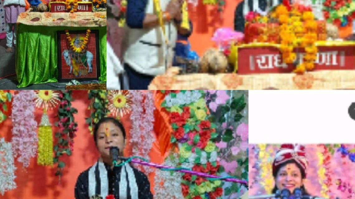 बरपाली में भब्य कलशयात्रा शोभायात्रा के साथ संगीतमय श्रीमद् भागवत कथा का शुभारंभ