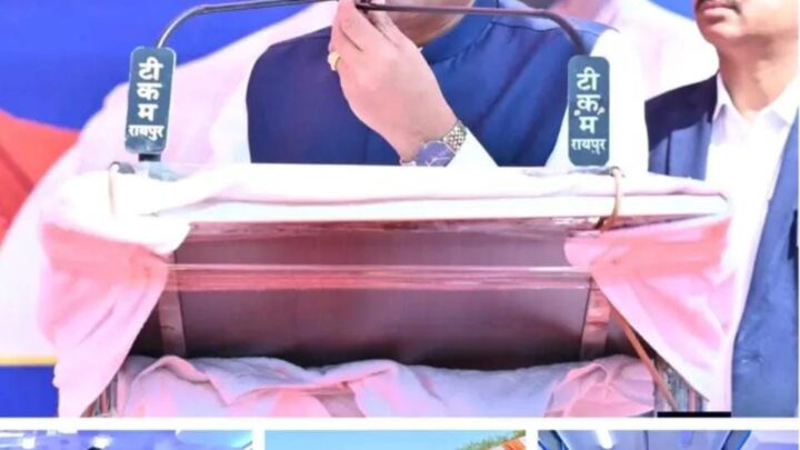 औद्योगिक विकास नीति 2024–30 में संशोधन : छत्तीसगढ़ को और अधिक निवेश-अनुकूल एवं प्रतिस्पर्धी बनाने की बड़ी पहल