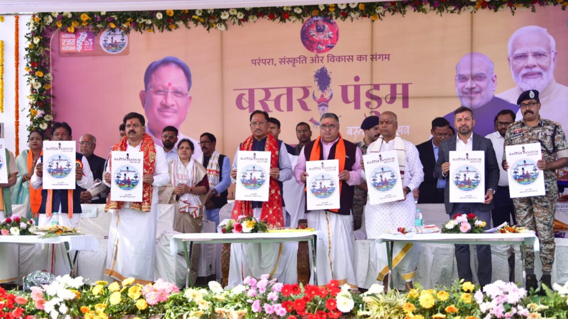 बस्तर की कला, संस्कृति और परंपराओं को समर्पित बस्तर पंडुम का लोगो, थीम गीत का विमोचन किया मुख्यमंत्री विष्णु देव साय