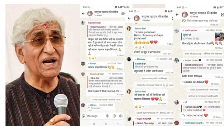 कांग्रेस में ‘व्हाट्सएप वॉर’! सरगुजा महाराज ग्रुप से भूपेश समर्थकों की सफाई, गुटबाजी फिर बेनकाब