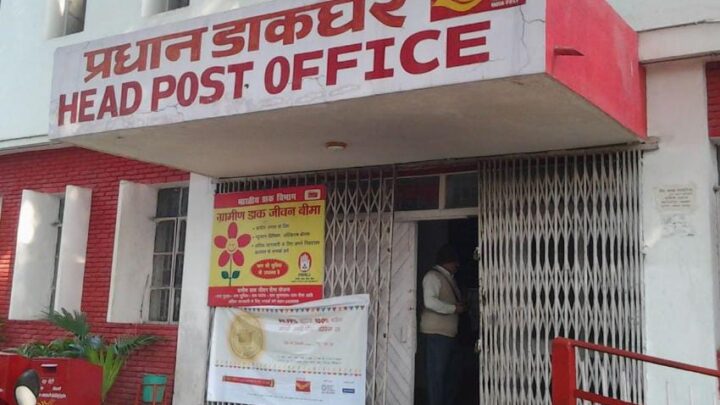 रविवार को भी प्रधान डाकघर (जीपीओं)  में स्पीड पोस्ट बुकिंग की सुविधा