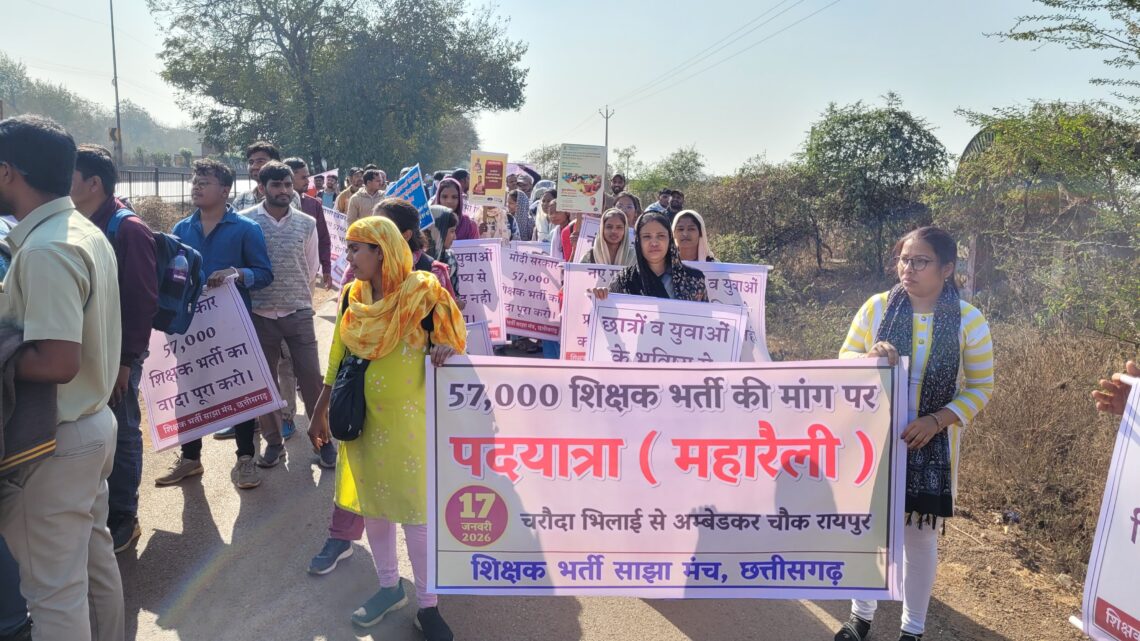 शिक्षक भर्ती साझा मंच, छत्तीसगढ़* 57,000 शिक्षक भर्ती की मांग पर राज्य स्तरीय पदयात्रा (महारैली