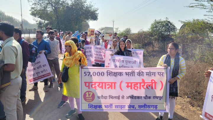 शिक्षक भर्ती साझा मंच, छत्तीसगढ़* 57,000 शिक्षक भर्ती की मांग पर राज्य स्तरीय पदयात्रा (महारैली
