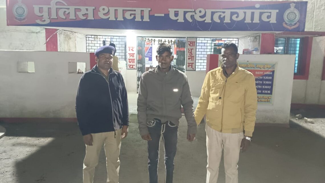 प्यार के जाल में फंसाकर नाबालिक बालिका को भगा ले शादी का झांसा देकर किया दुष्कर्म आरोपी गिरफ्तार भेजा जेल