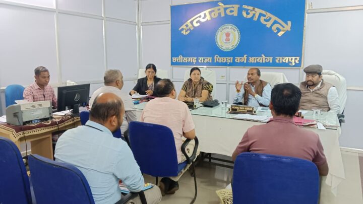 पिछड़ा वर्ग आयोग में शिकायतों की हुई सुनवाई