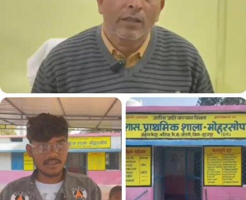 किराये का हेड मास्टर : इस सरकारी स्कूल में प्रधान पाठक ने 12 वीं पास युवक को सौंपी अपनी जिम्मेदारी, खुद रहते हैं स्कूल से गायब..!