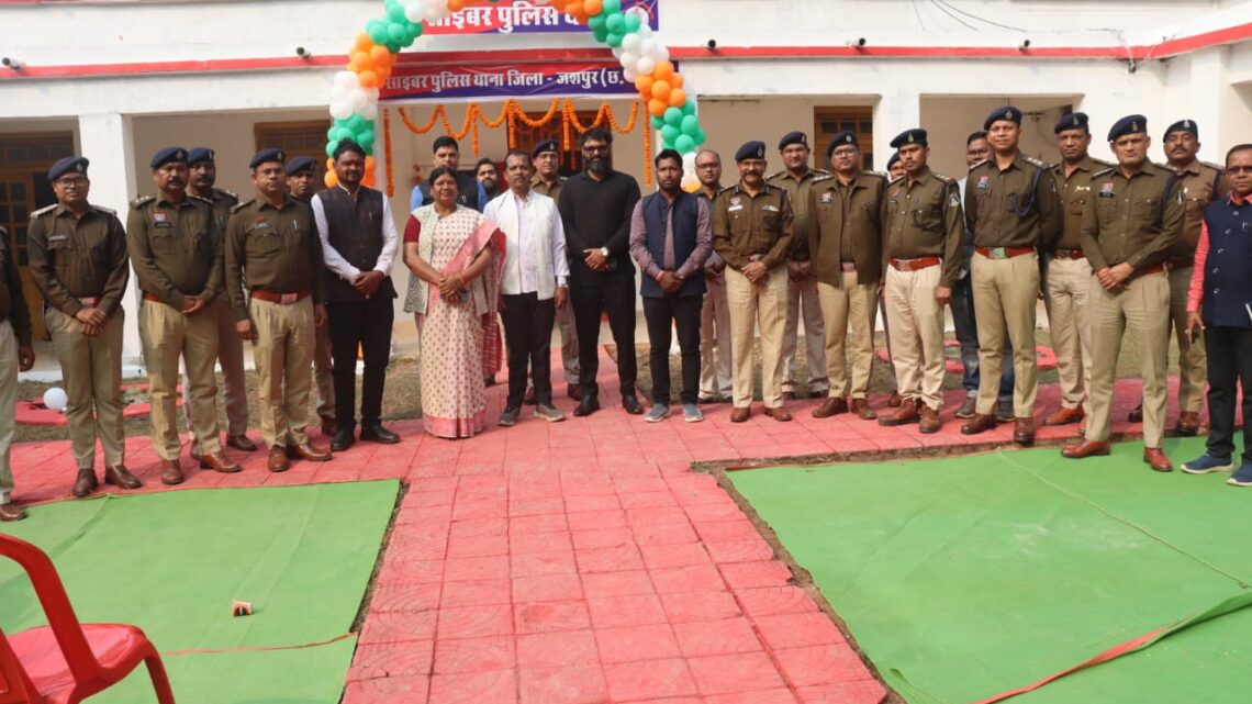 मुख्यमंत्री विष्णुदेव साय ने सायबर थाना जिला जशपुर का वर्चुअली किया उद्घाटन, जशपुर को मिली बड़ा सौगात