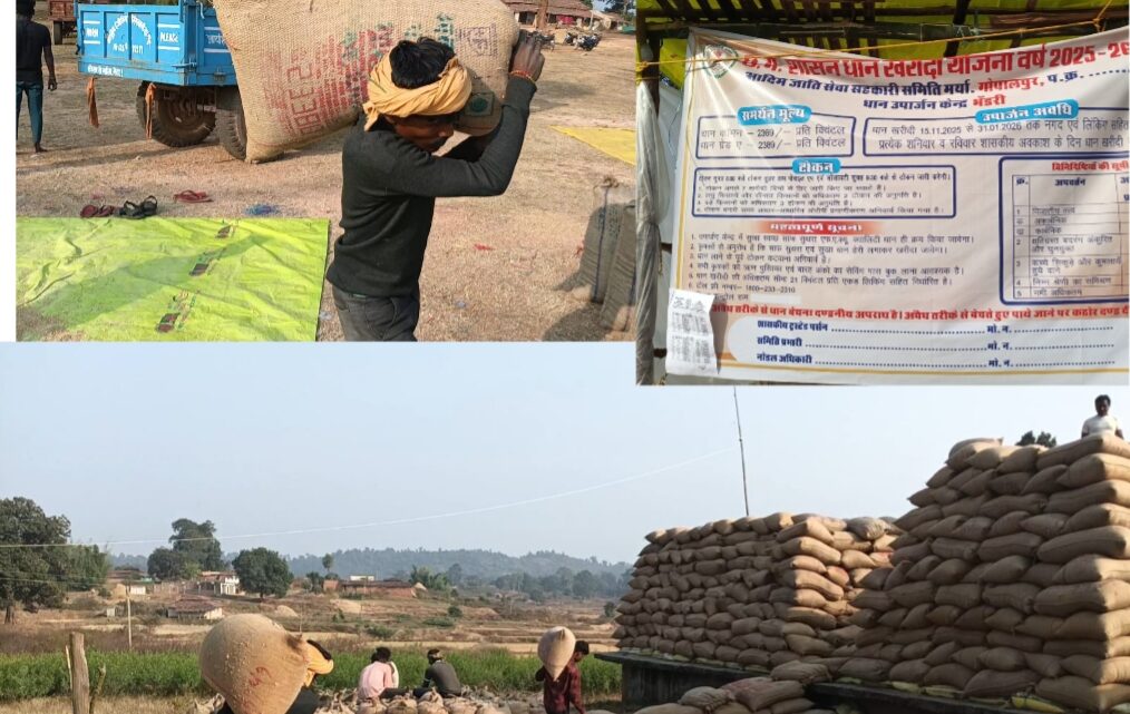 भेंडरी धान खरीदी प्रभारी की मनमानी से त्रस्त किसान,भौतिक सत्यापन की कर रहे मांग